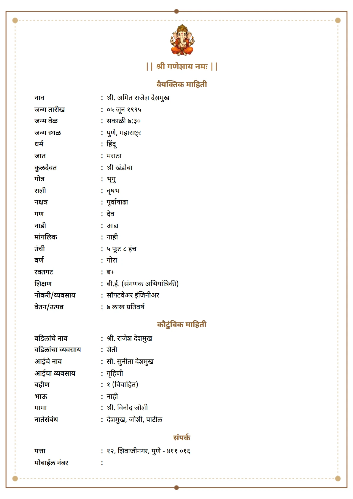 Dotted Border preview