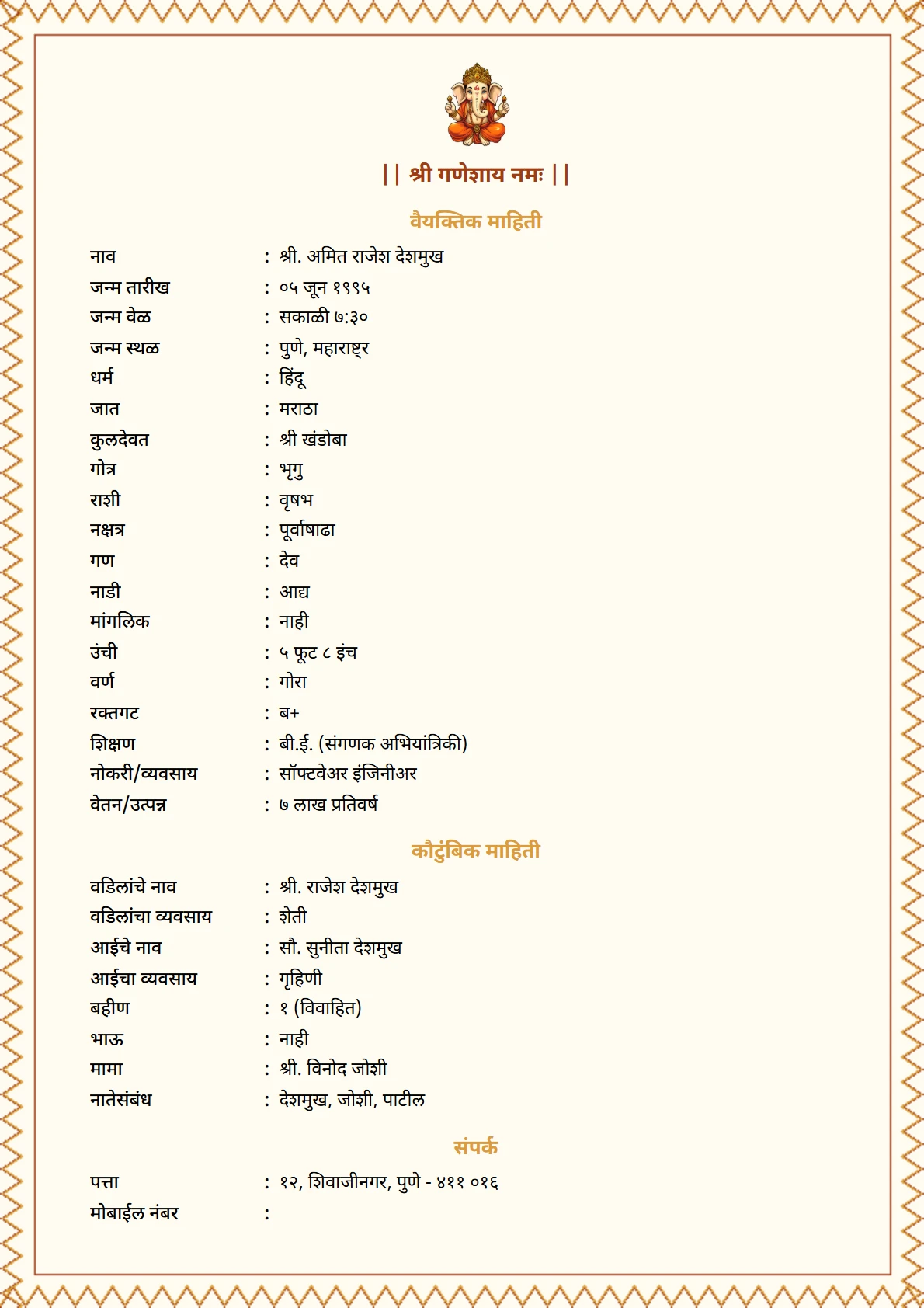 Zigzag Border preview