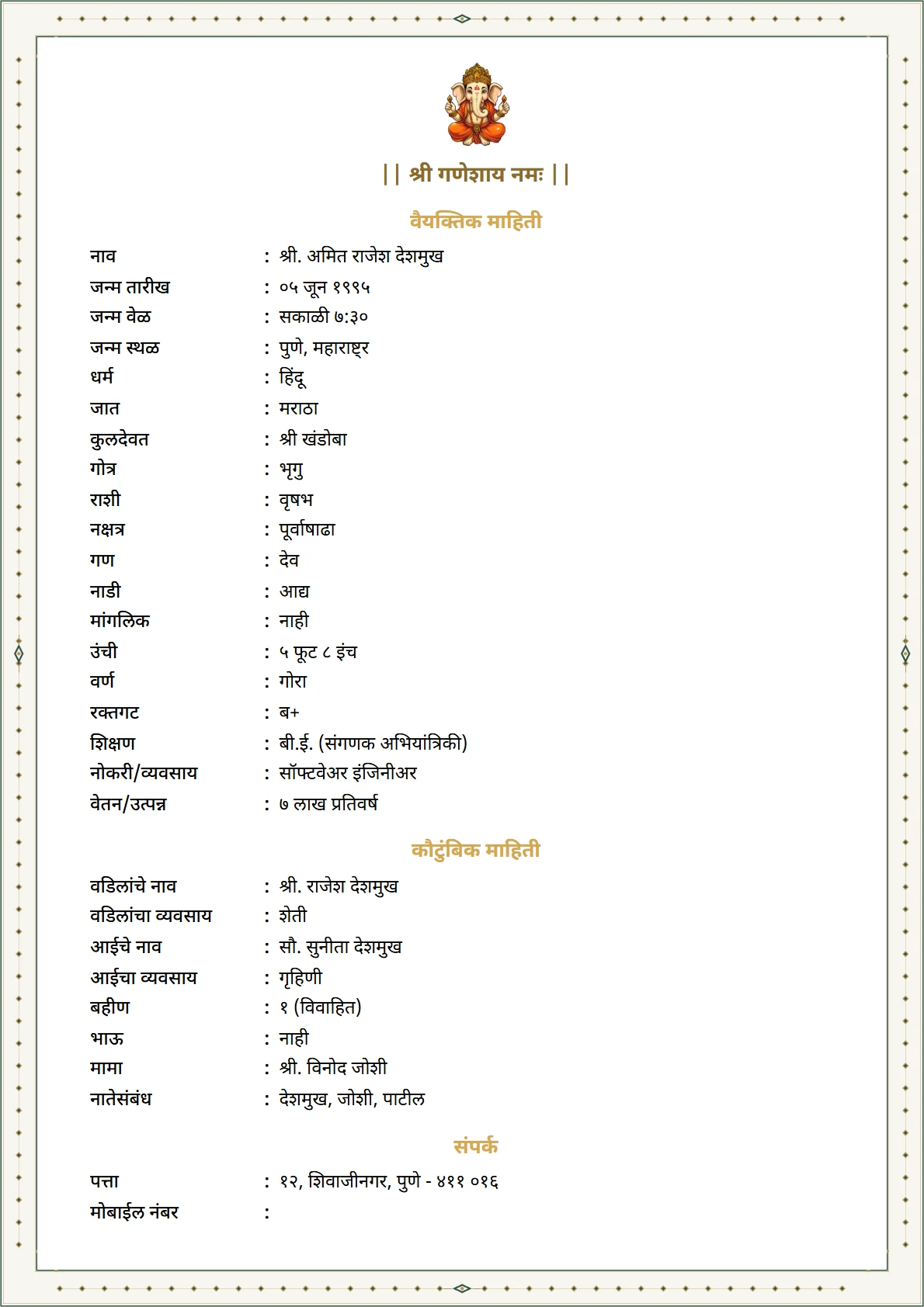 Fancy Border preview